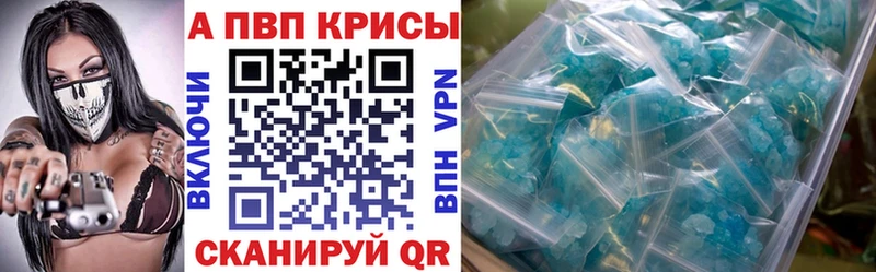 APVP СК  купить закладку  блэк спрут маркетплейс  Вяземский 