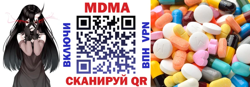 МДМА кристаллы  Вяземский 