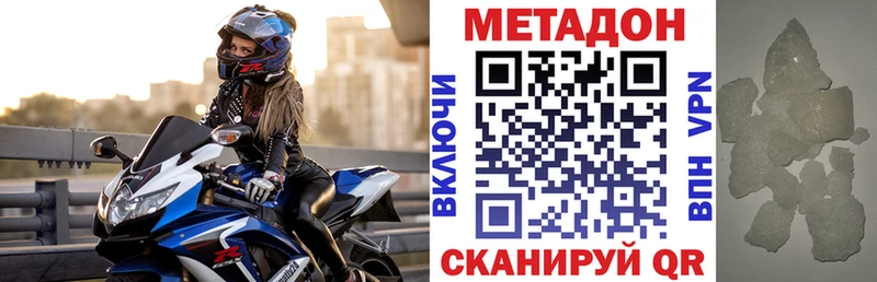МЕТАДОН белоснежный Вяземский
